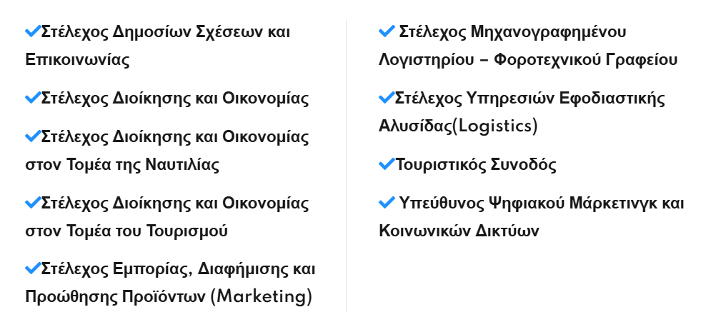 ΣΑΕΚ (πρώην ΙΕΚ)
