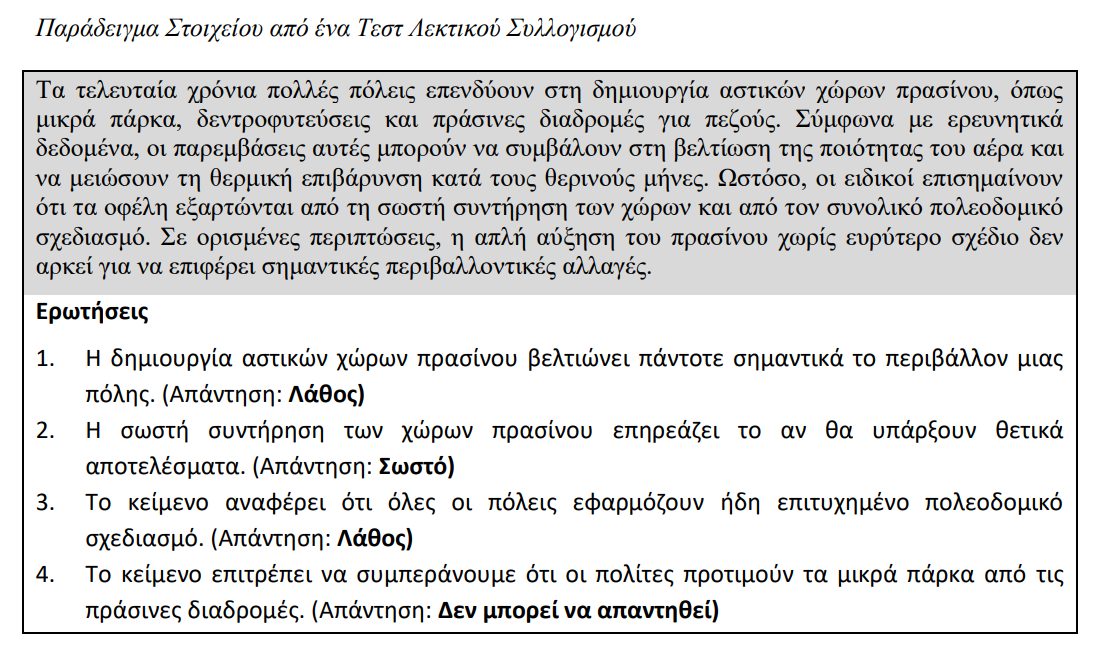 lektikos example
